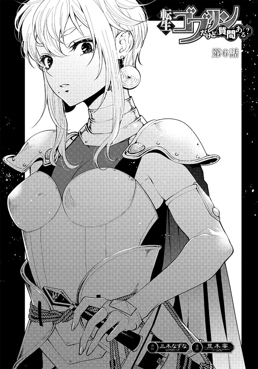 Page 2 of Chapter 6