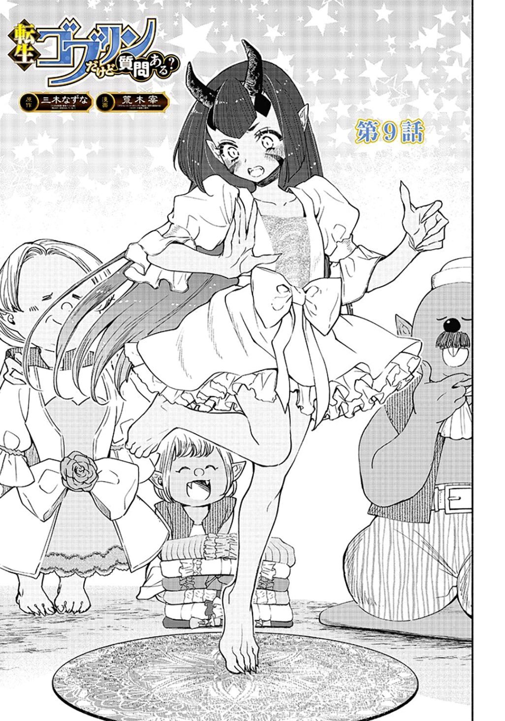 Page 2 of Chapter 9