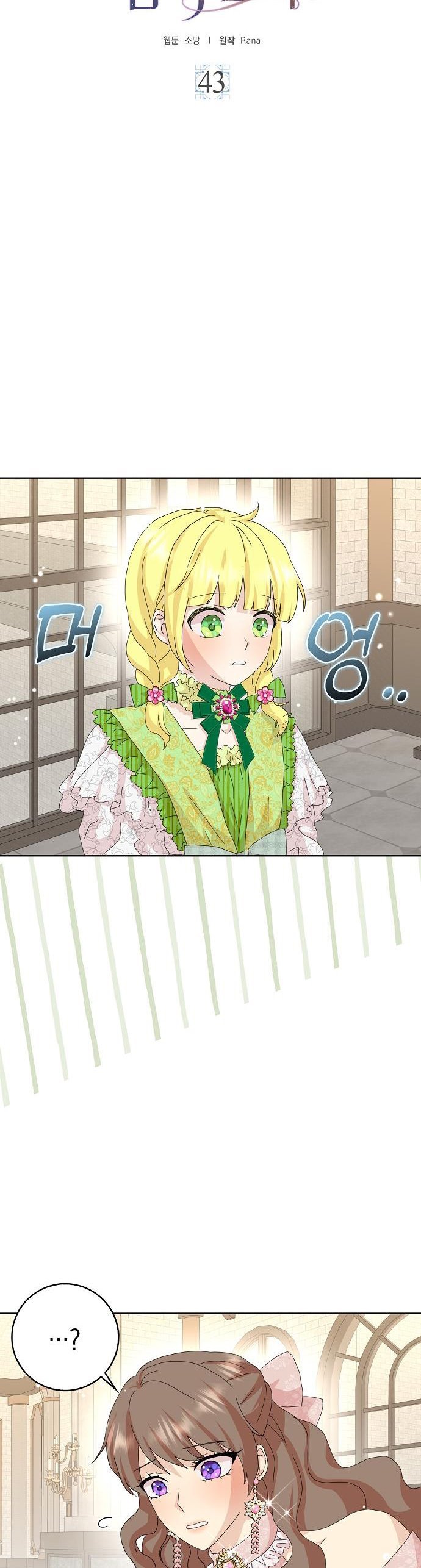 Page 9 of Chapter 43