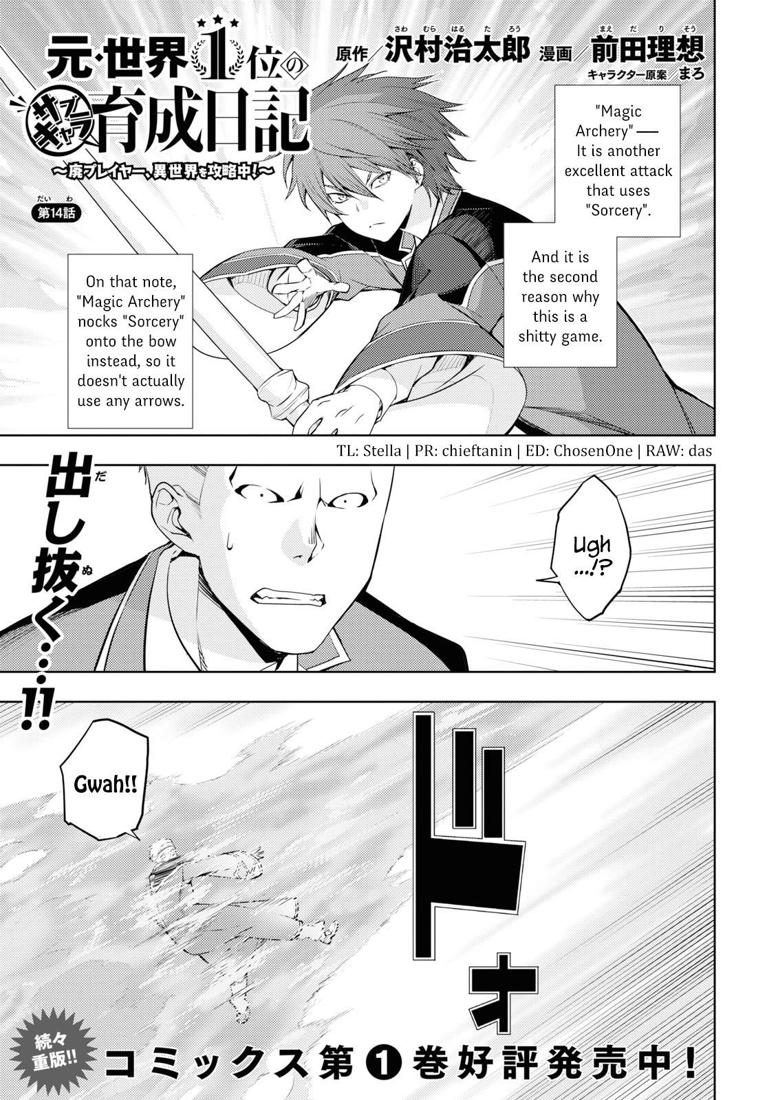 Page 1 of Chapter 14