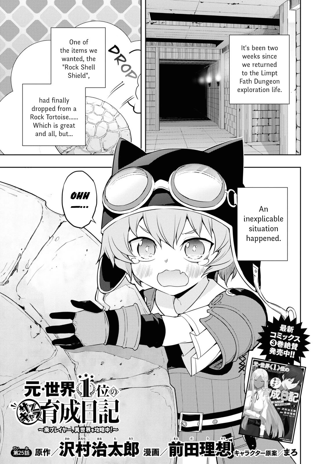 Page 1 of Chapter 25