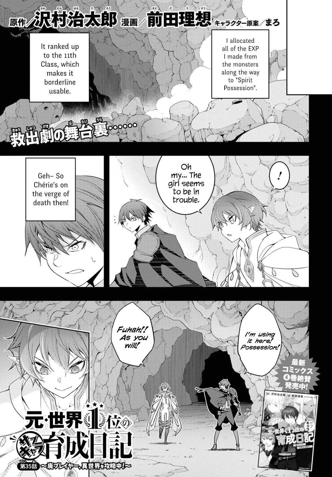 Page 1 of Chapter 35