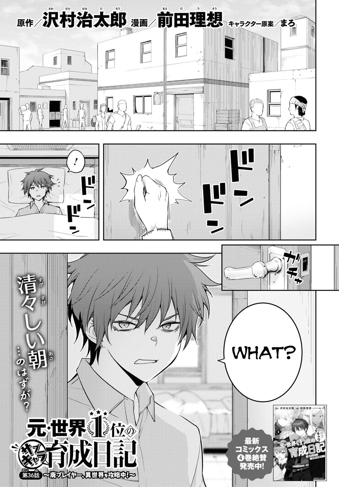 Page 1 of Chapter 36
