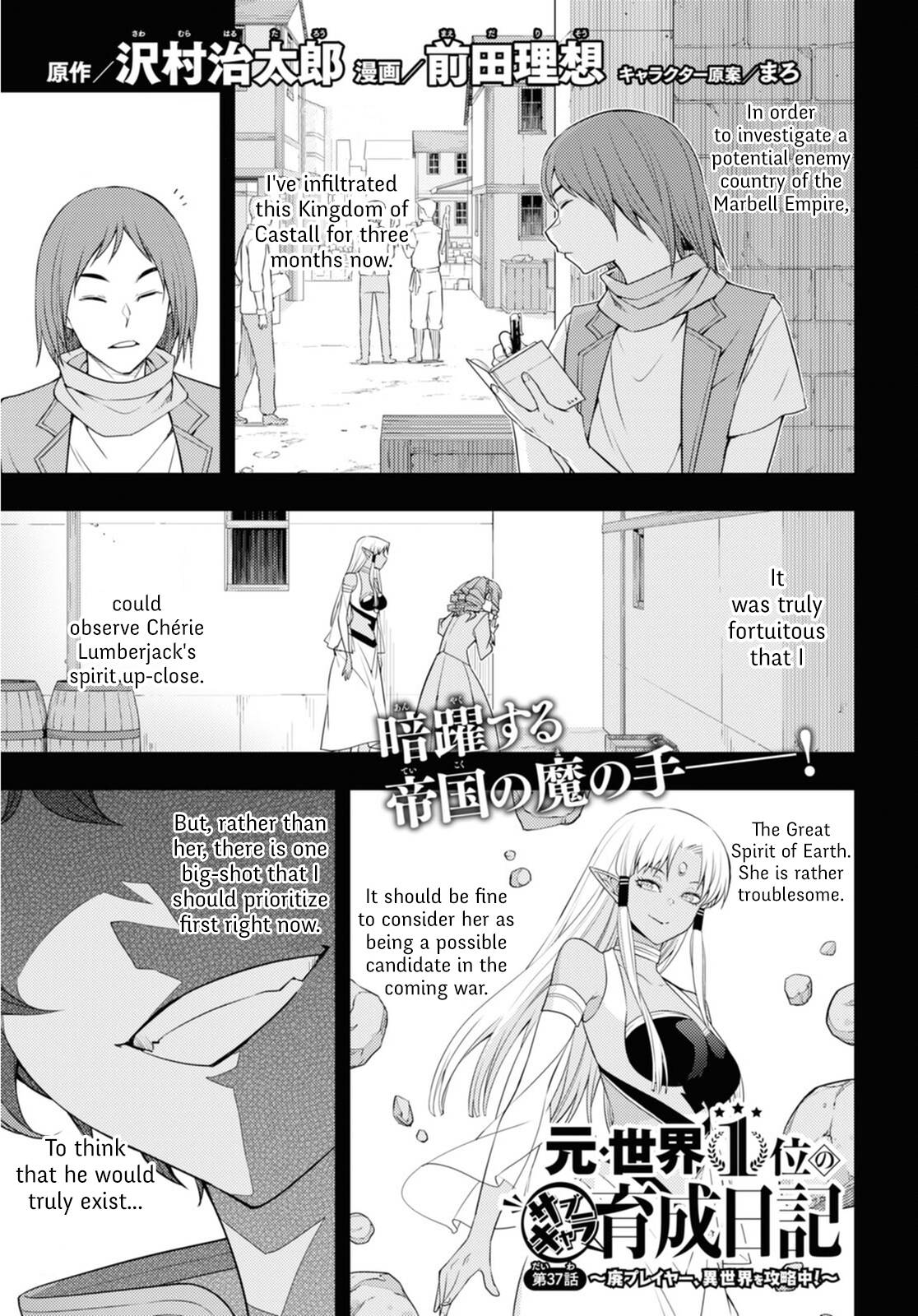 Page 1 of Chapter 37