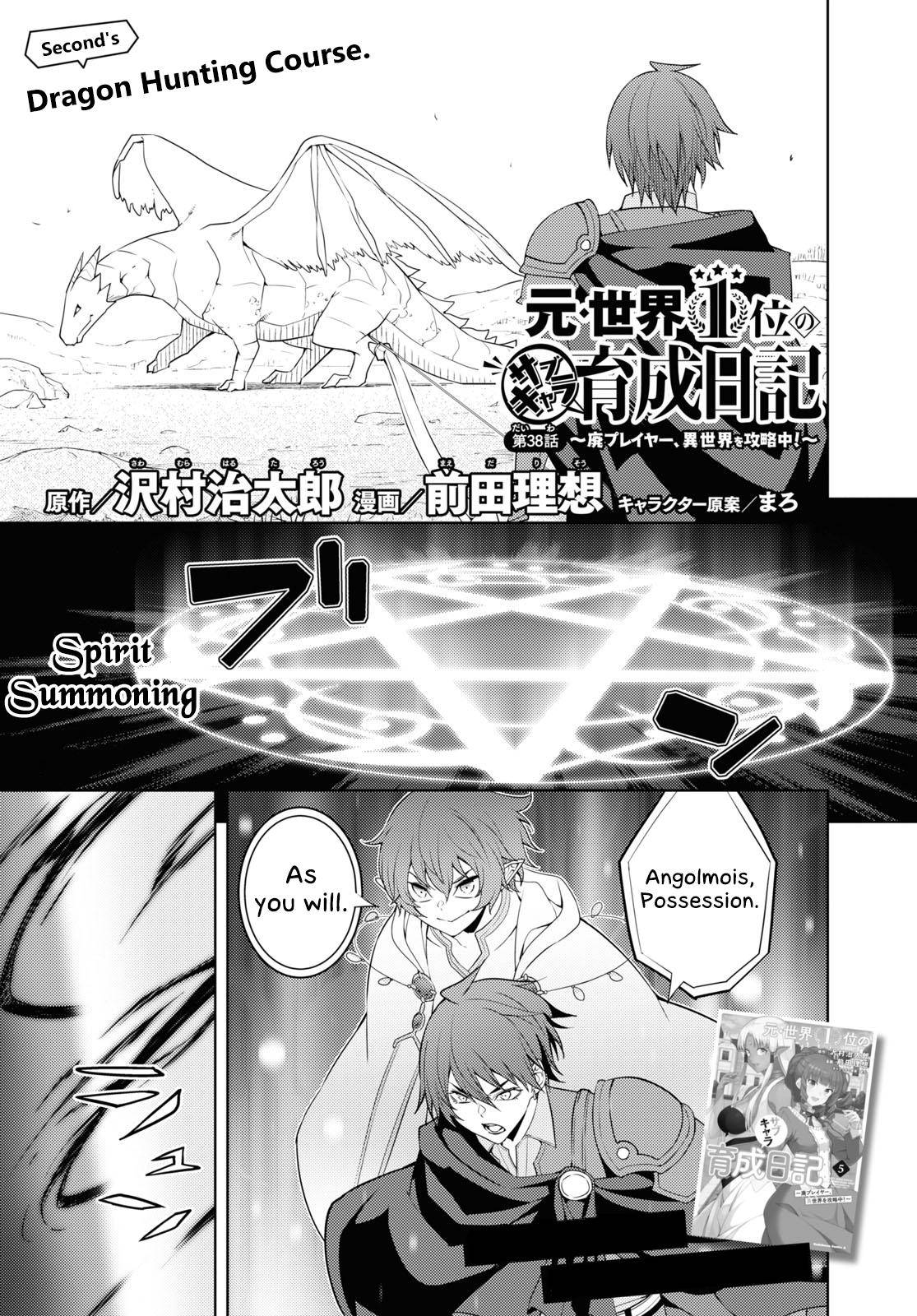 Page 1 of Chapter 38