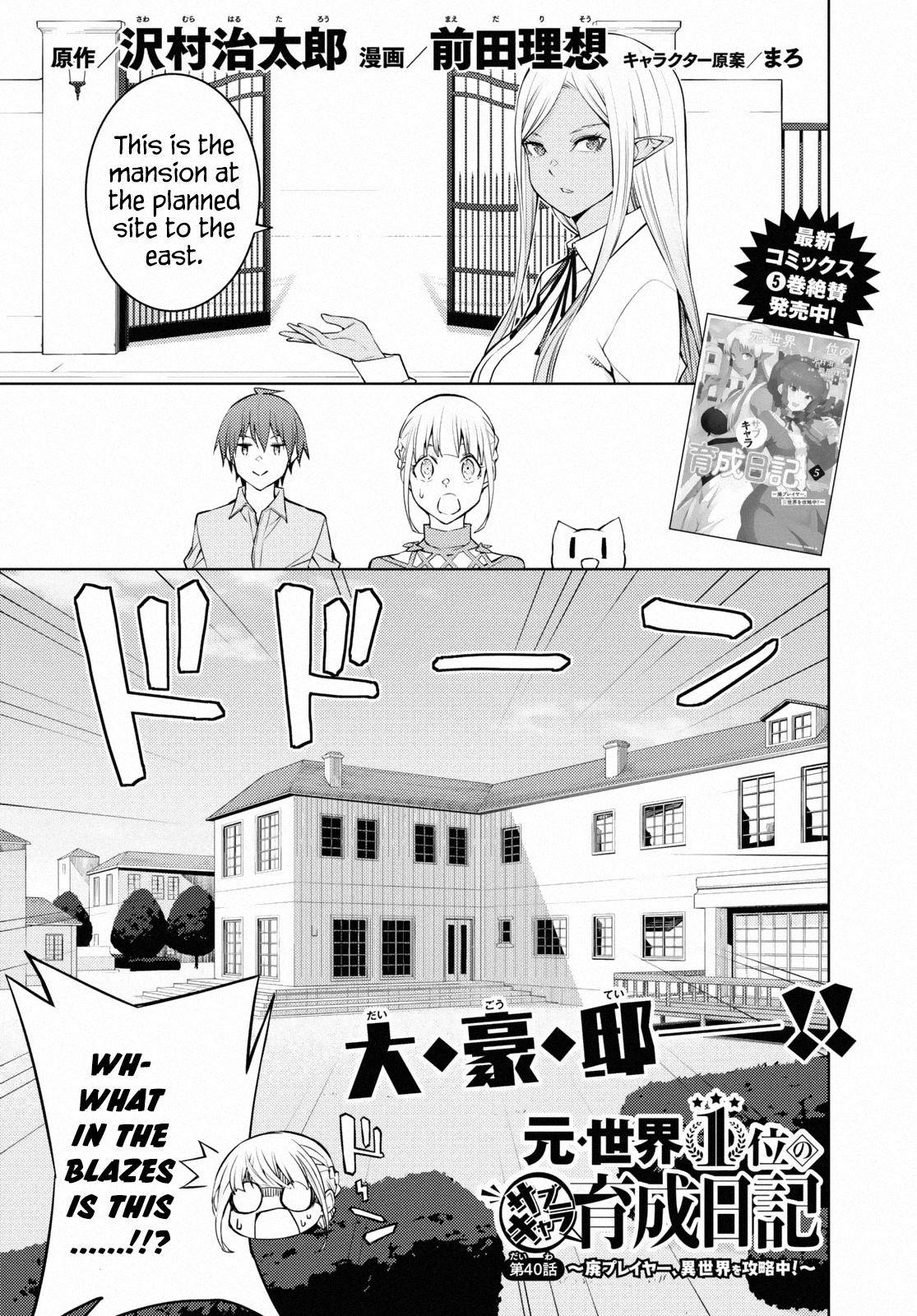 Page 1 of Chapter 40