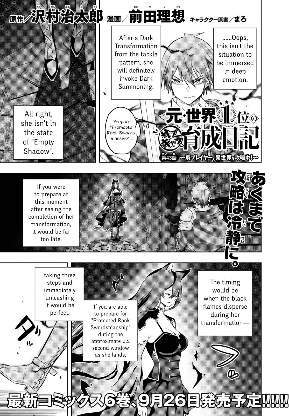 Page 1 of Chapter 43