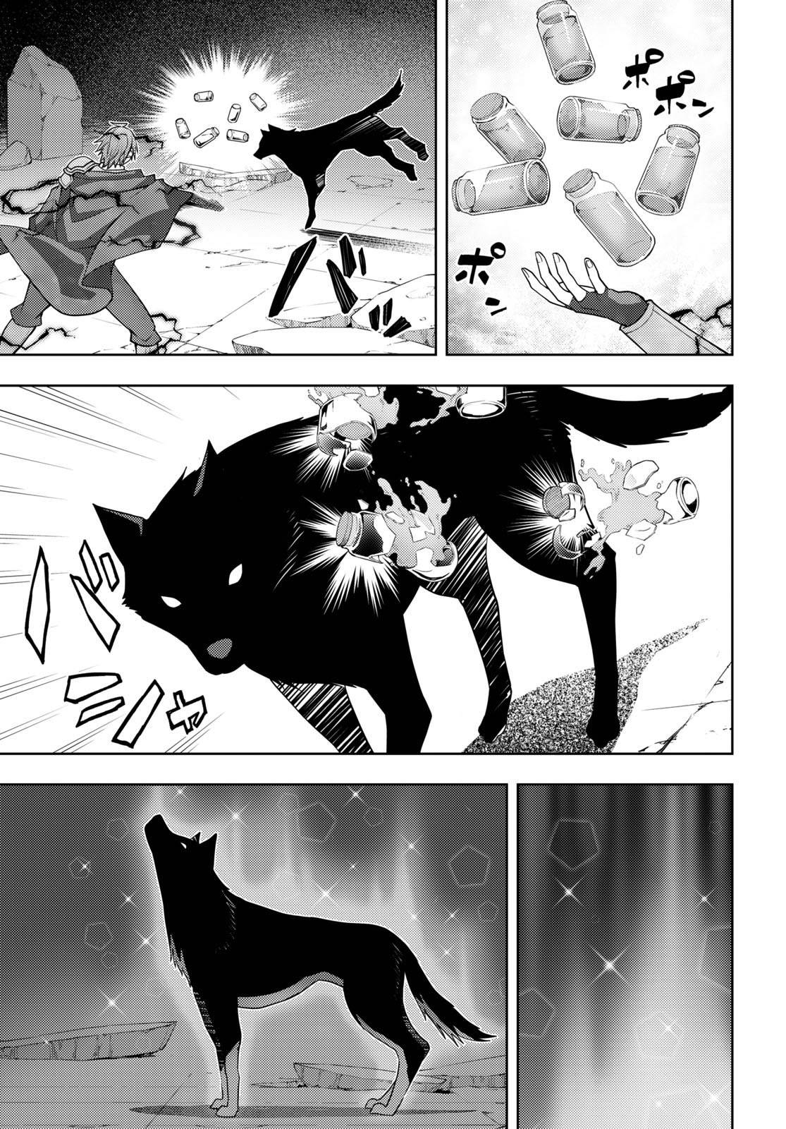 Page 3 of Chapter 44
