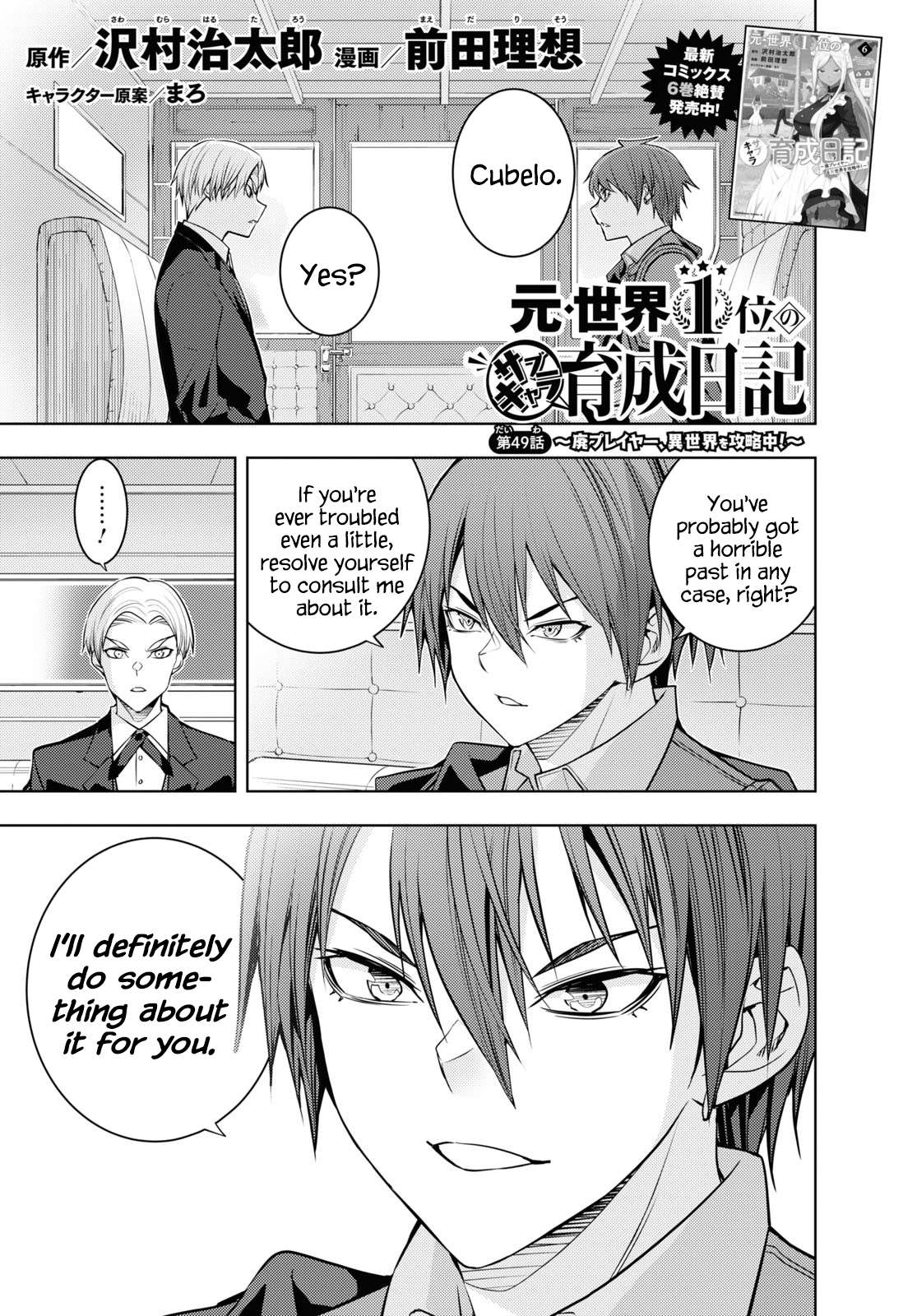 Page 1 of Chapter 49