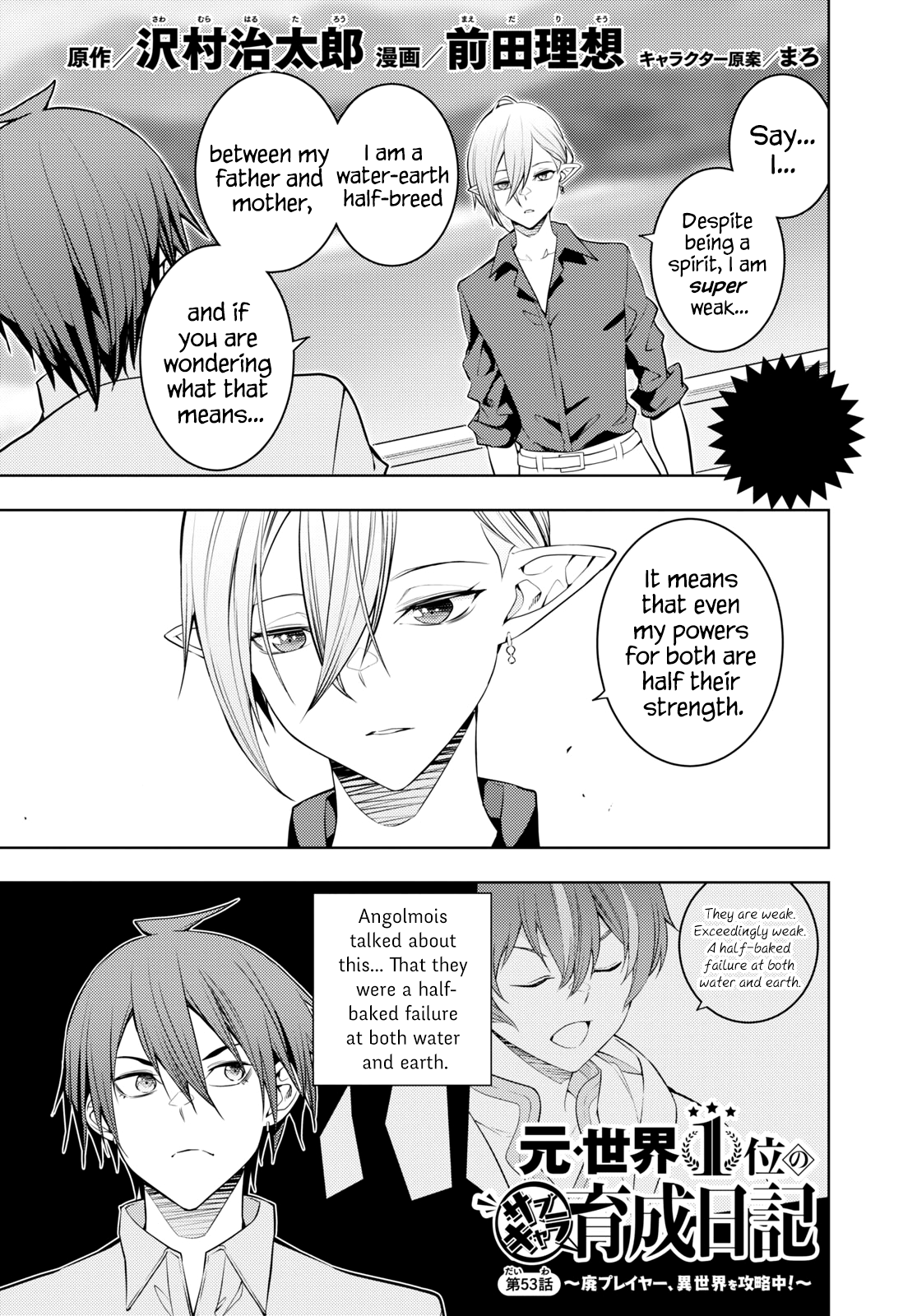 Page 1 of Chapter 53
