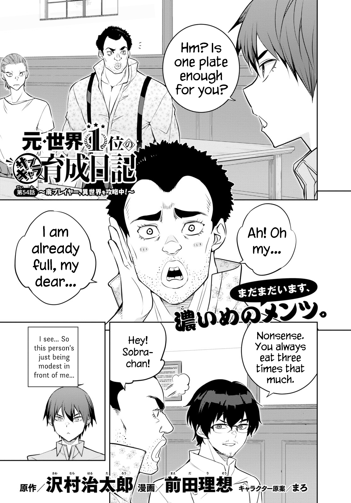 Page 1 of Chapter 54