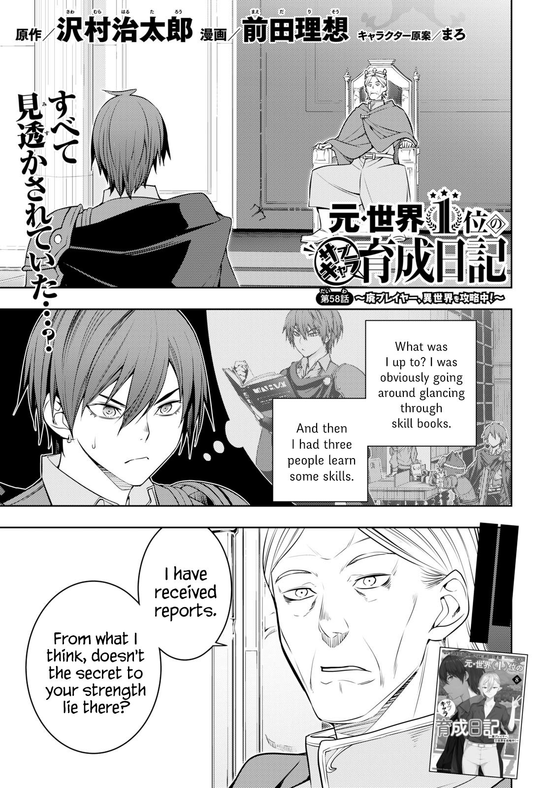 Page 1 of Chapter 58