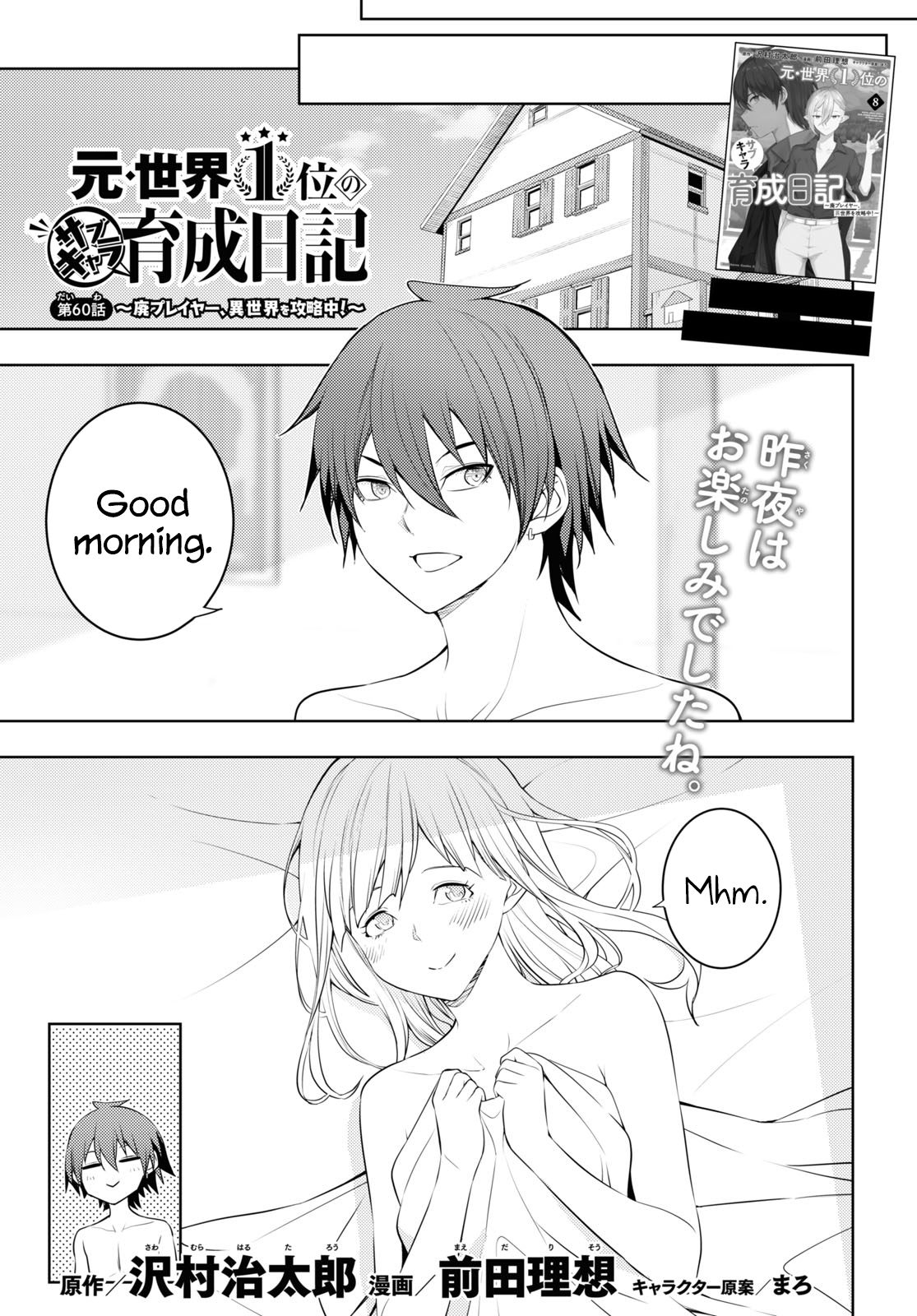 Page 1 of Chapter 60