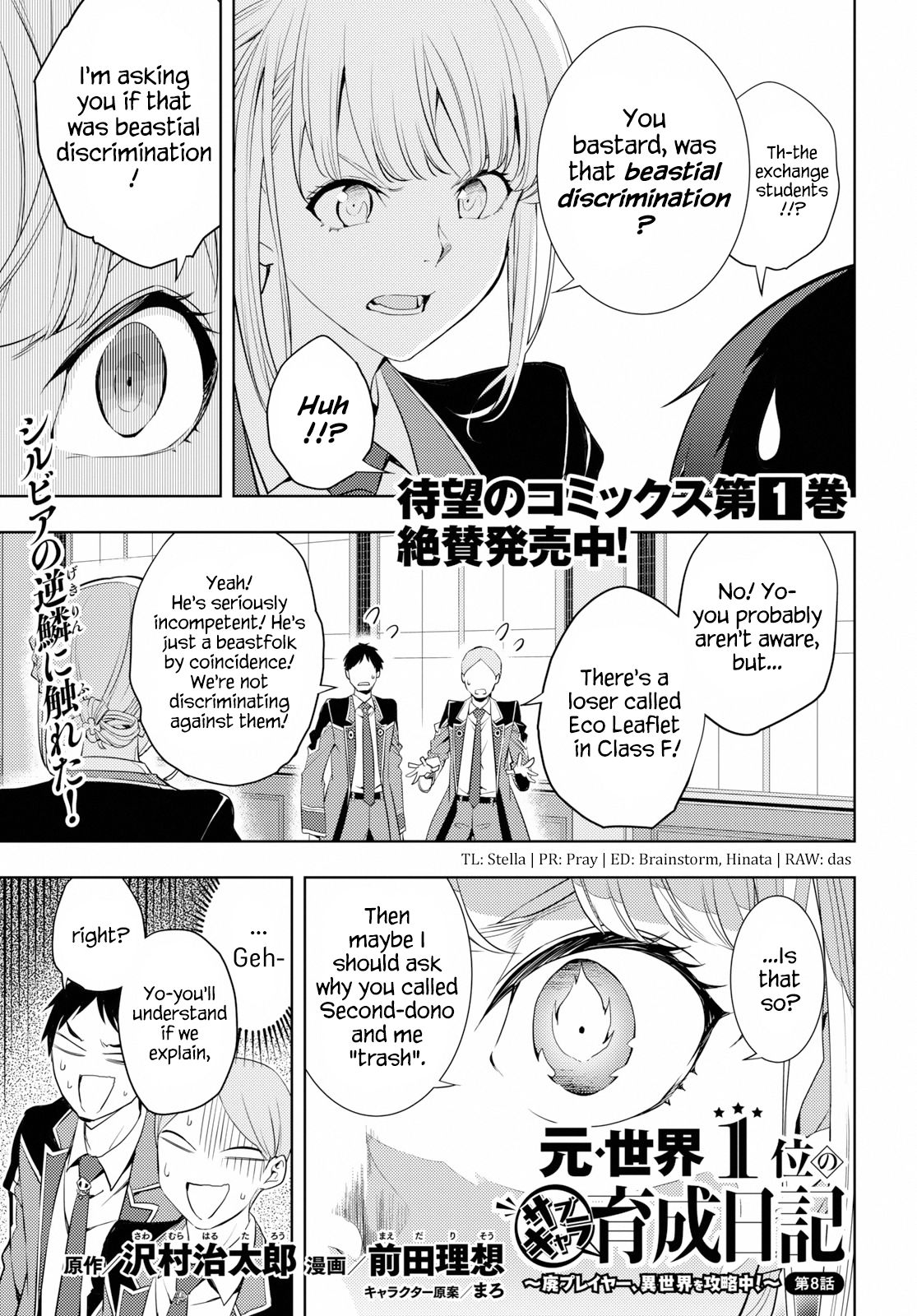 Page 1 of Chapter 8