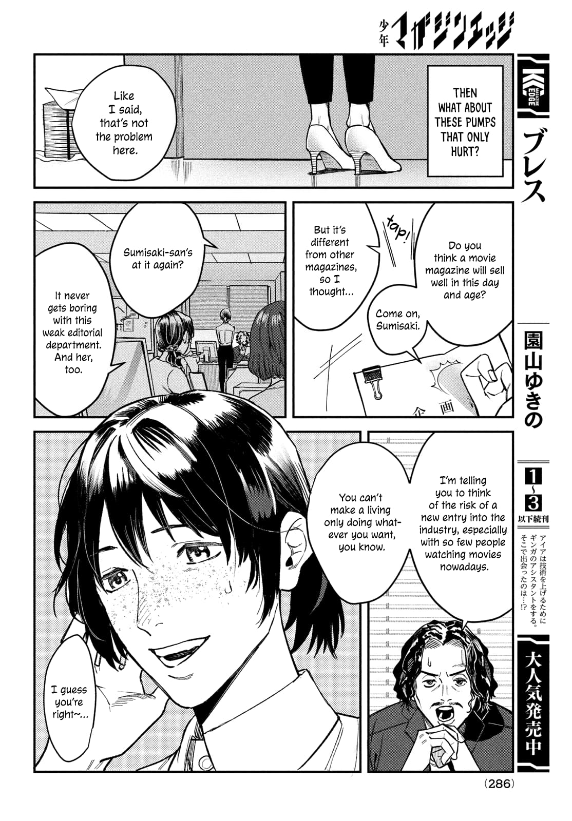 Page 3 of Chapter 14.5
