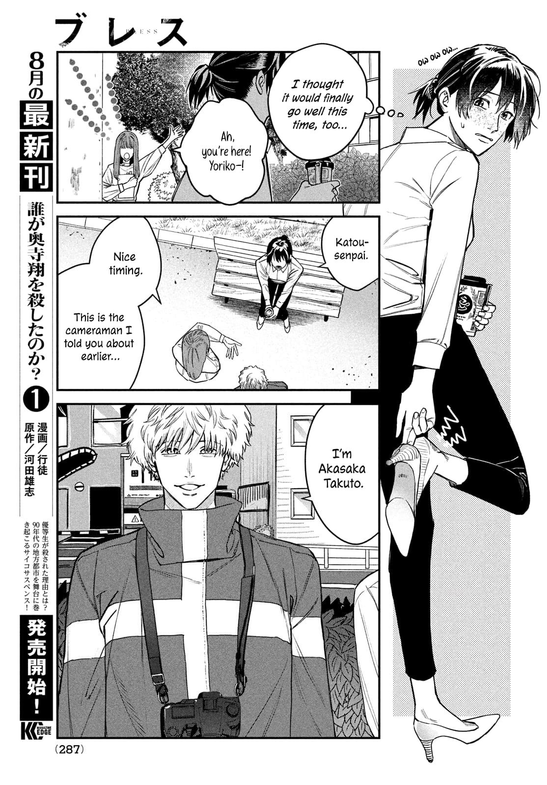Page 4 of Chapter 14.5