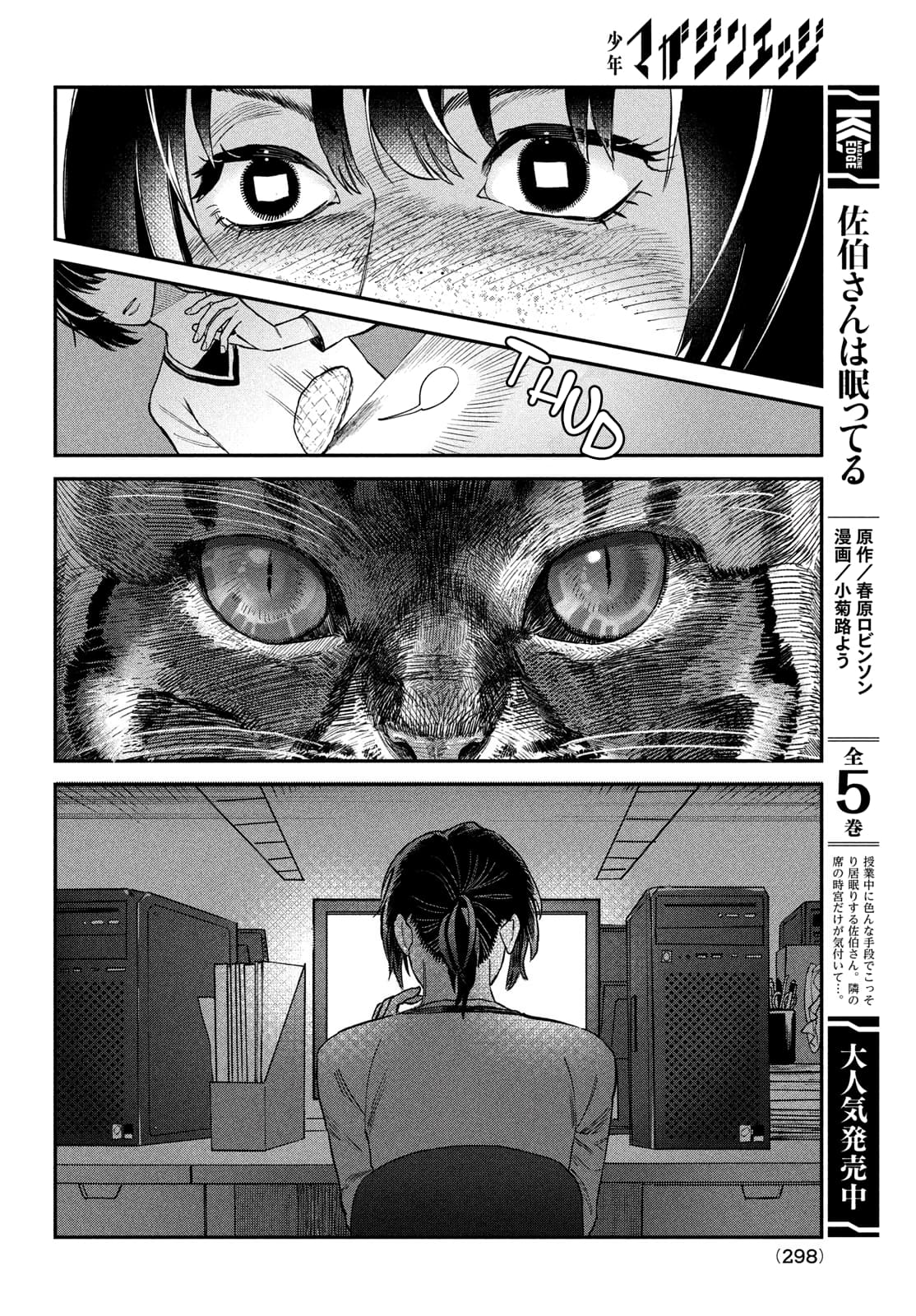 Page 15 of Chapter 14.5