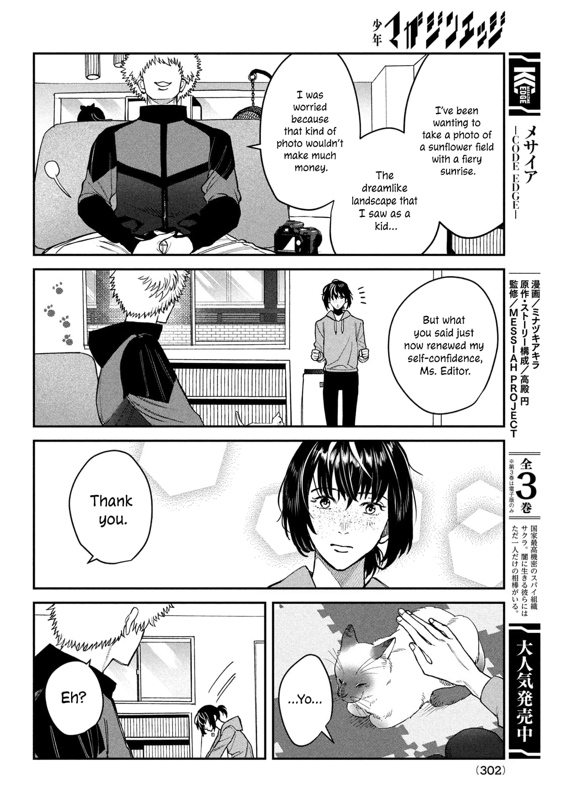 Page 19 of Chapter 14.5