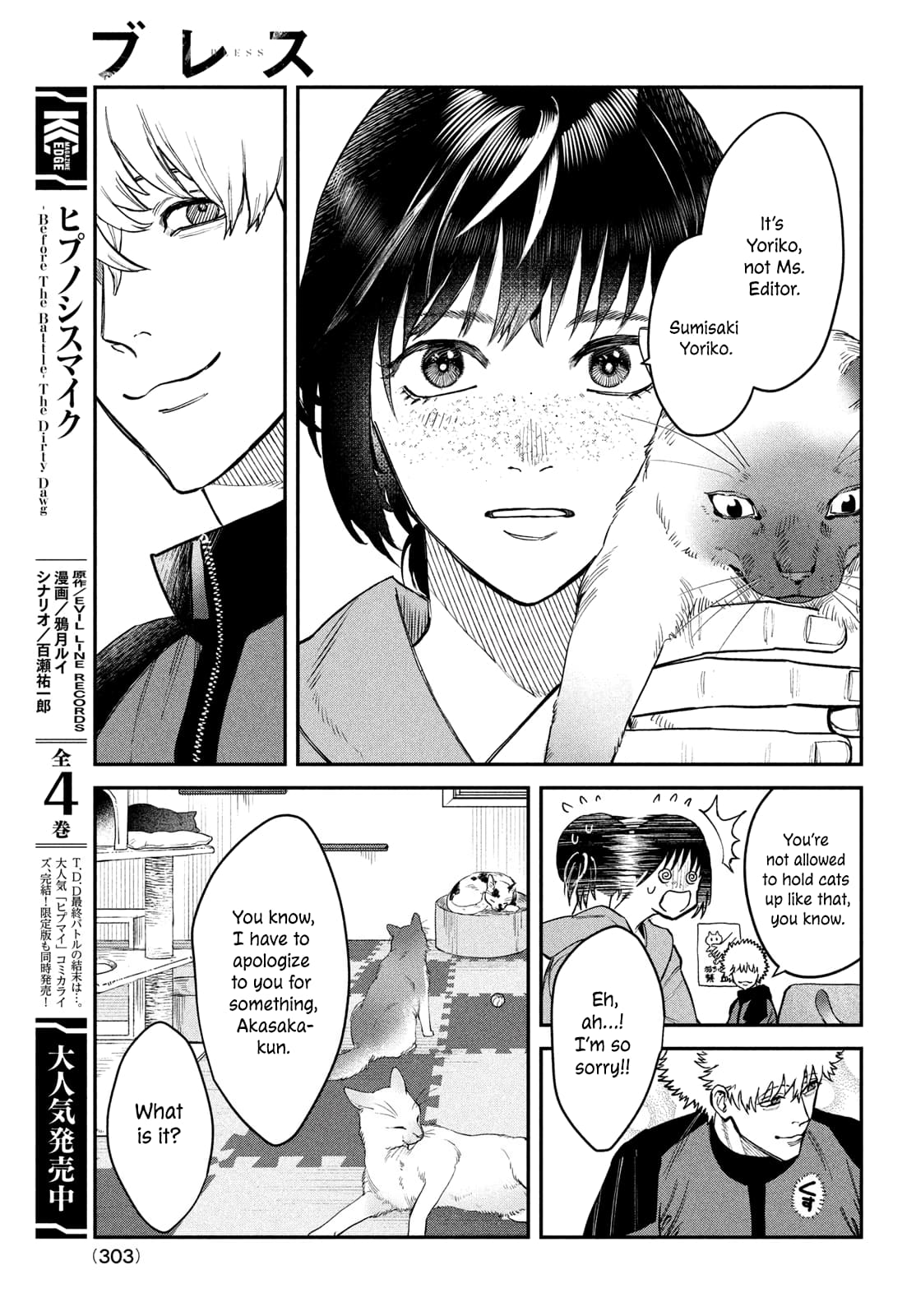 Page 20 of Chapter 14.5