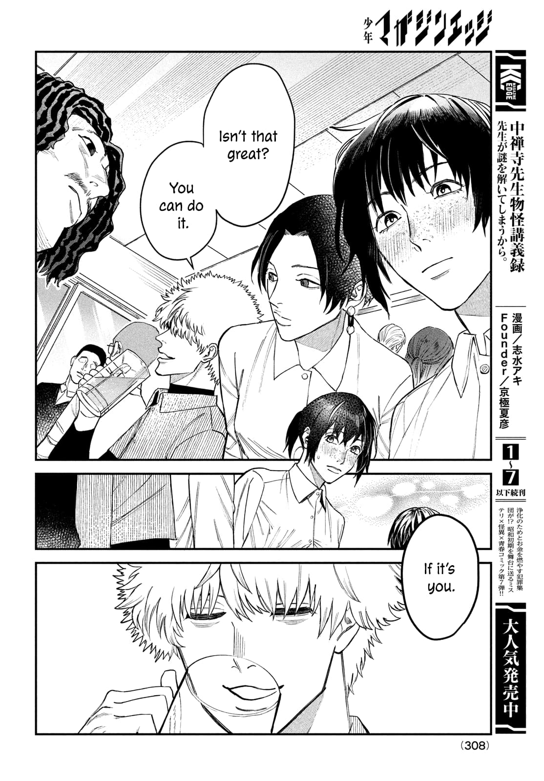 Page 25 of Chapter 14.5