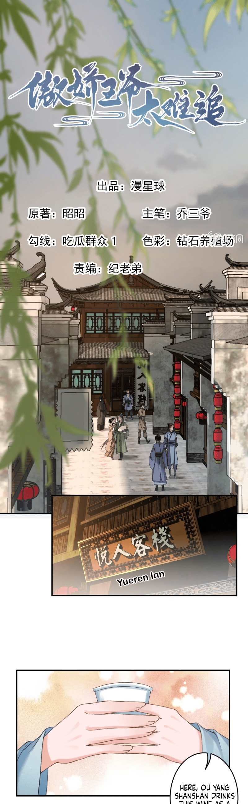 Page 2 of Chapter 225