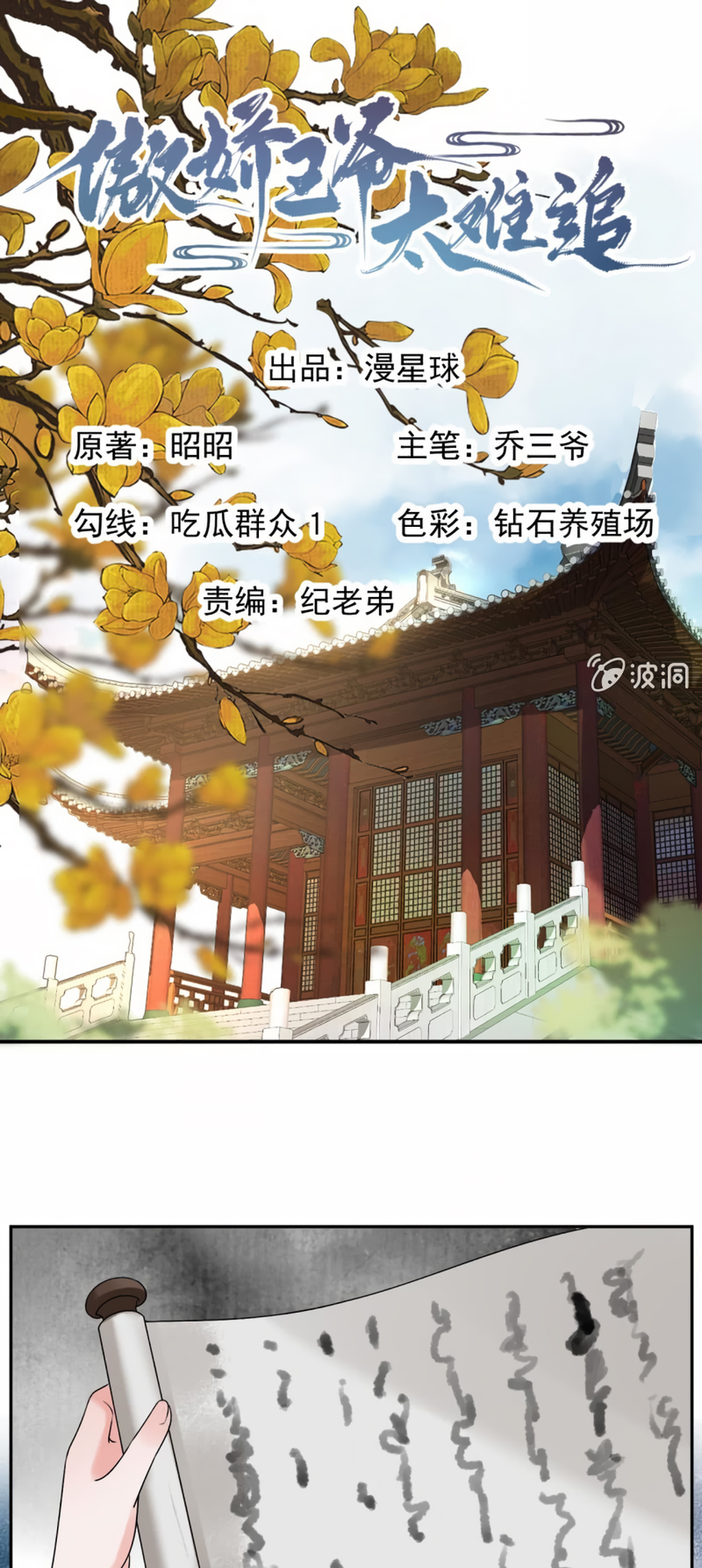 Page 2 of Chapter 227