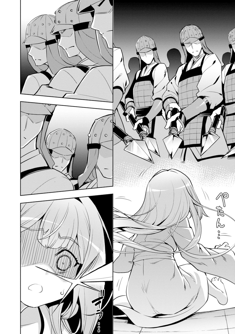 Page 31 of Chapter 1