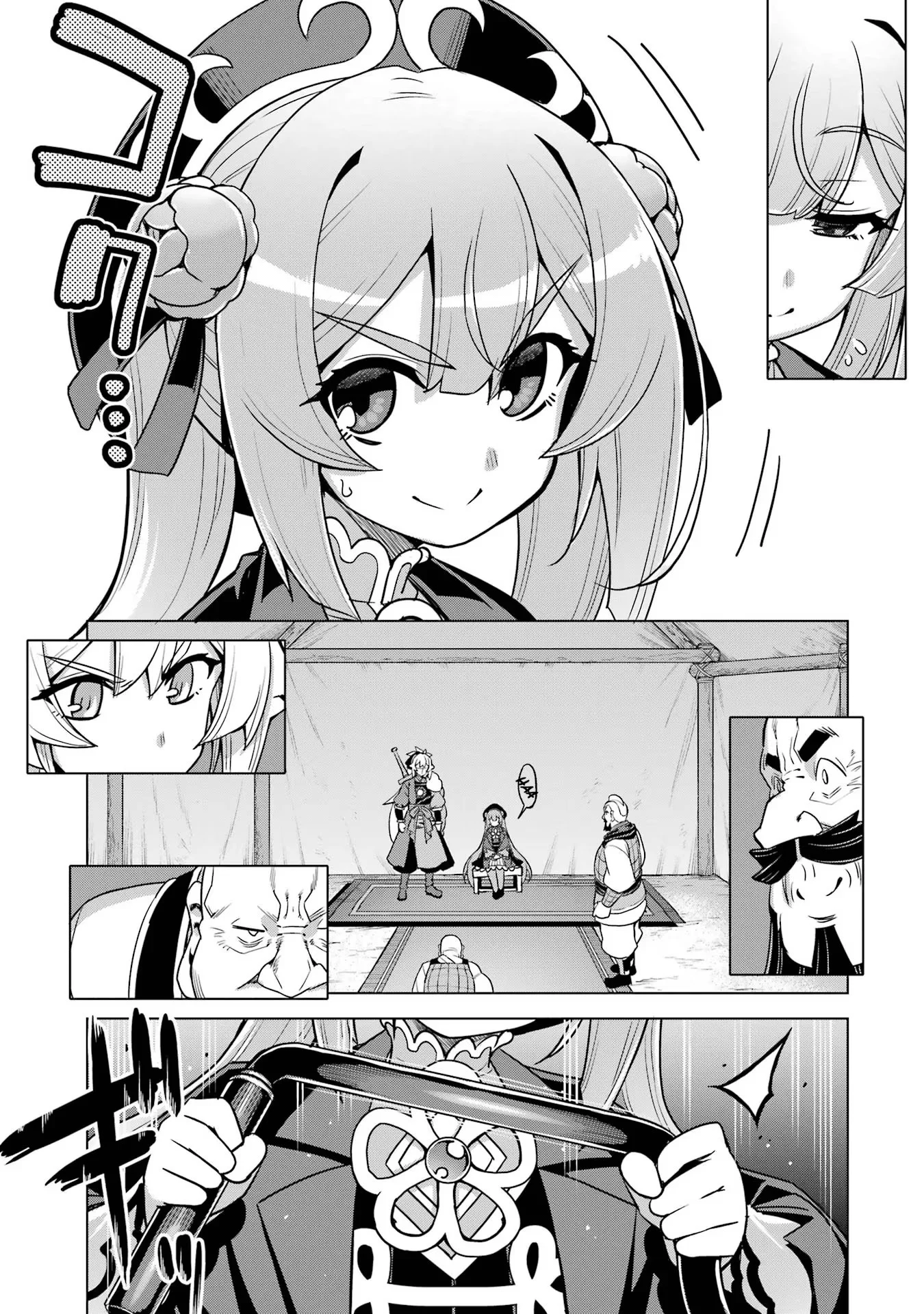 Page 23 of Chapter 12
