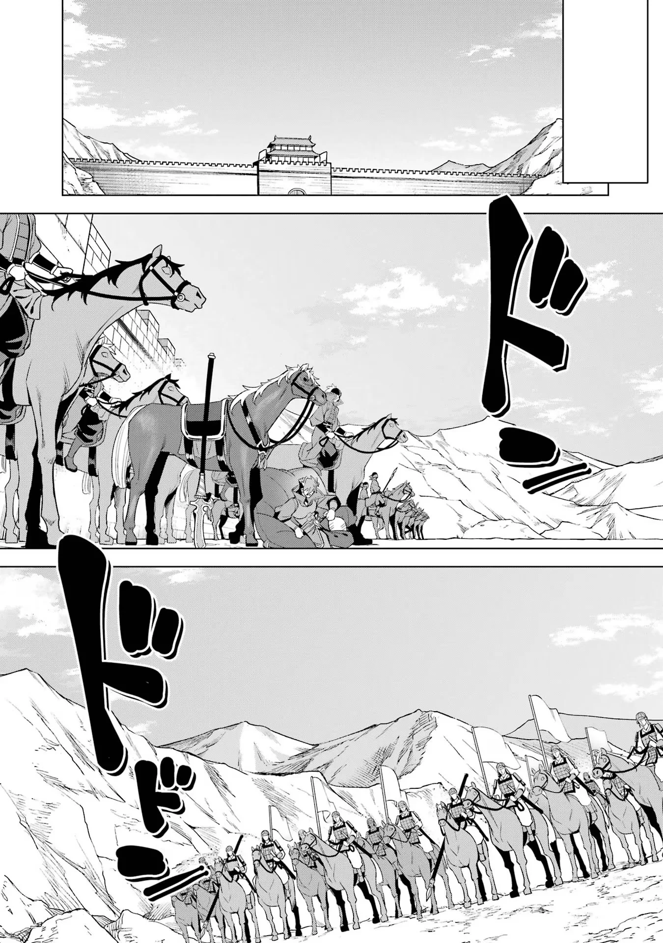 Page 25 of Chapter 12