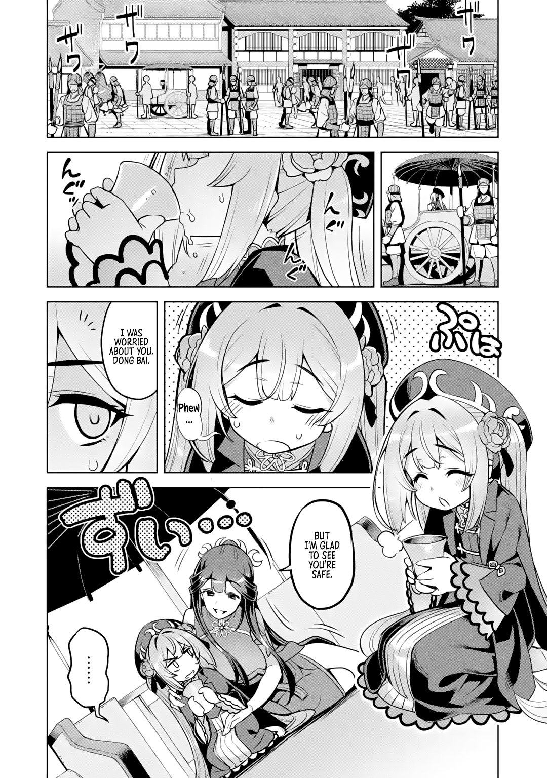 Page 8 of Chapter 3