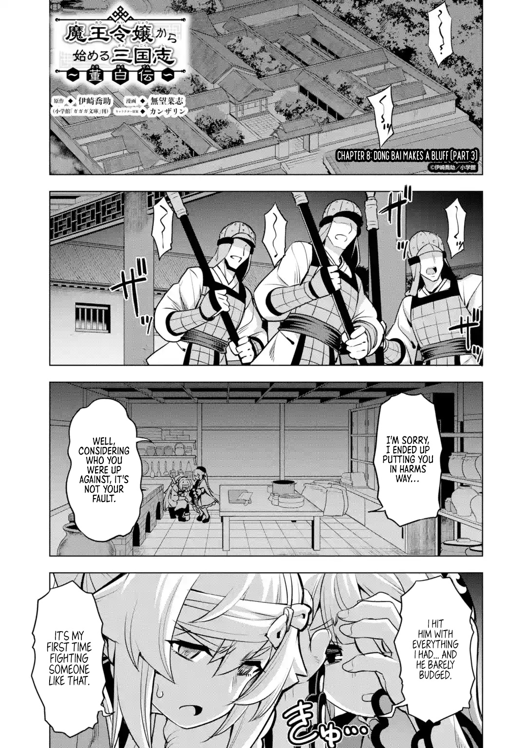 Page 1 of Chapter 8