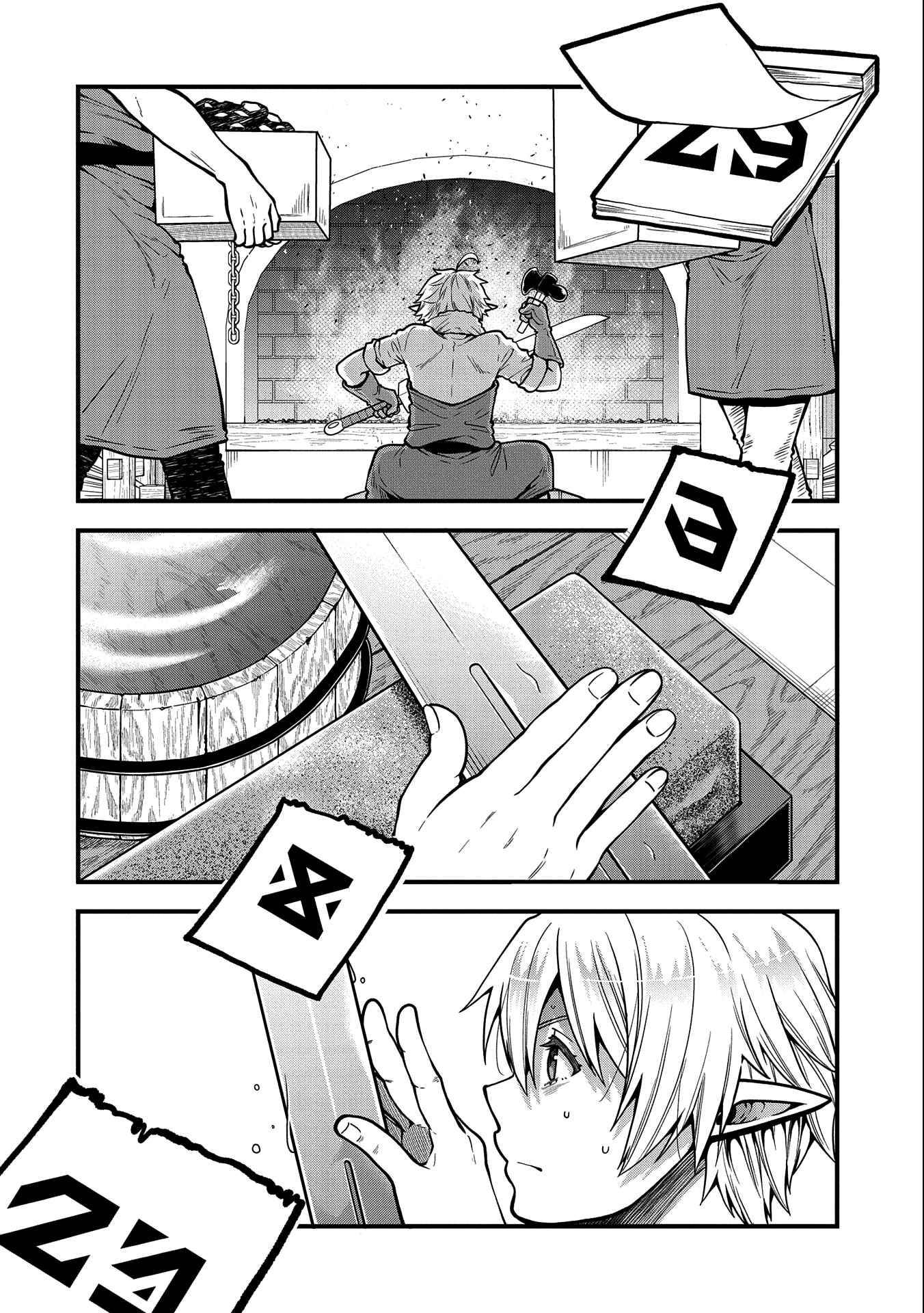 Page 7 of Chapter 8