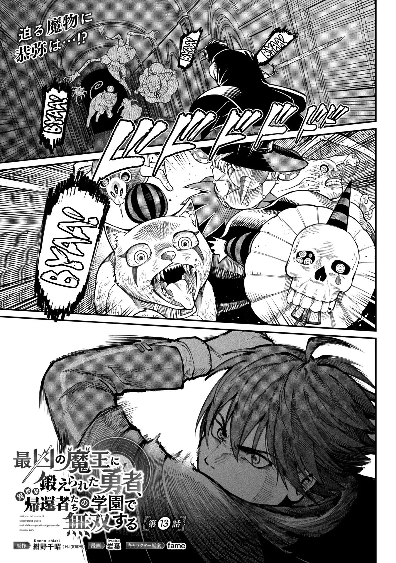 Page 4 of Chapter 13