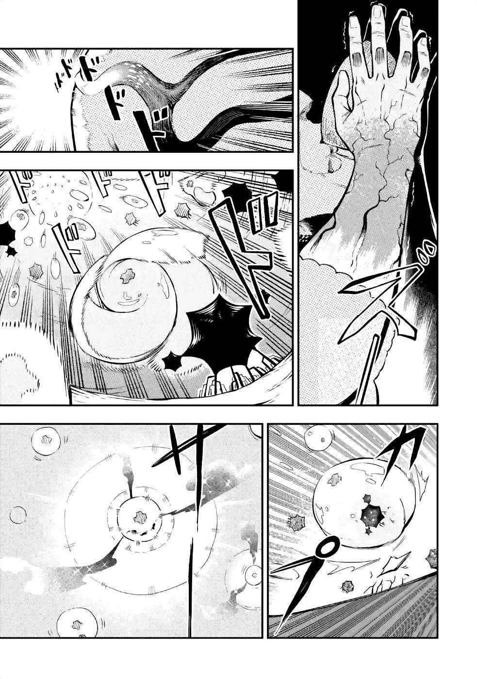 Page 17 of Chapter 3.2