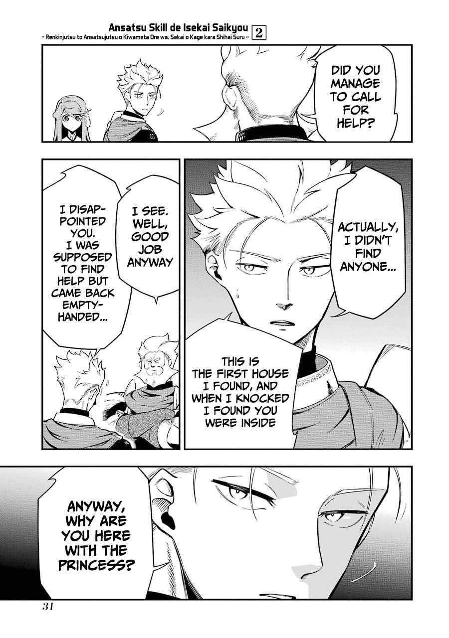 Page 7 of Chapter 4.2