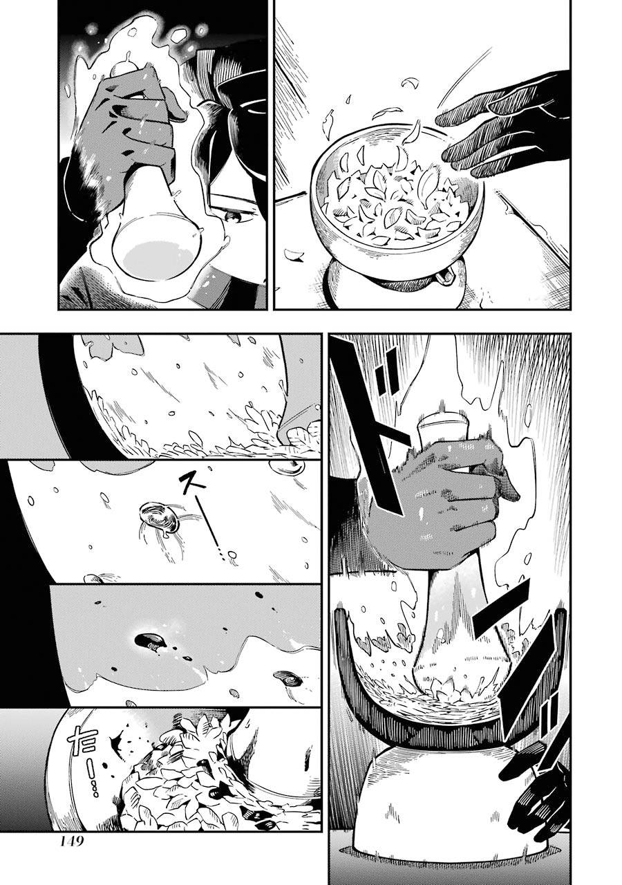 Page 16 of Chapter 7