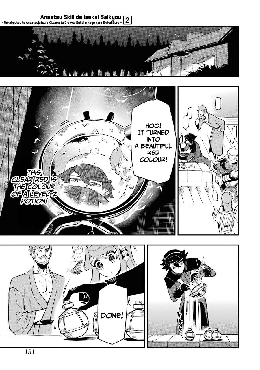 Page 18 of Chapter 7