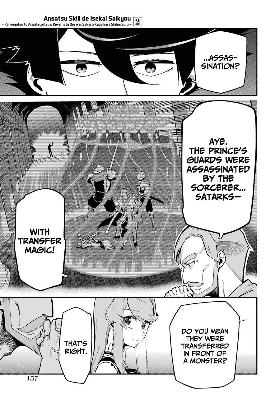 Page 24 of Chapter 7