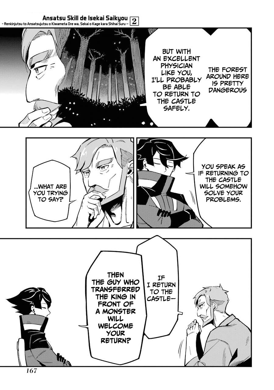 Page 33 of Chapter 7