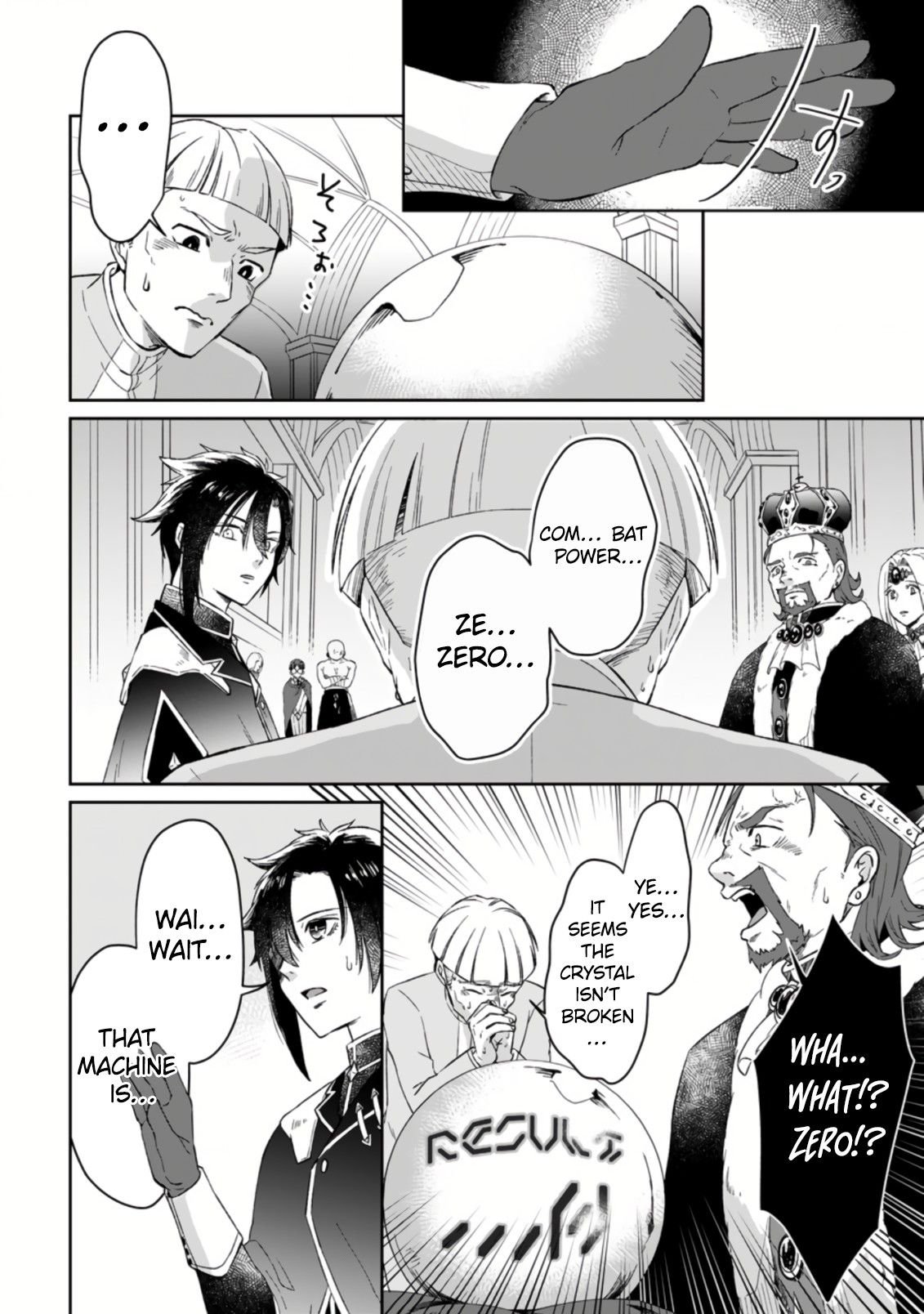 Page 12 of Chapter 1.2
