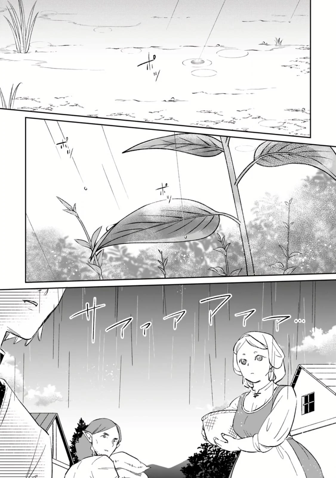 Page 25 of Chapter 7