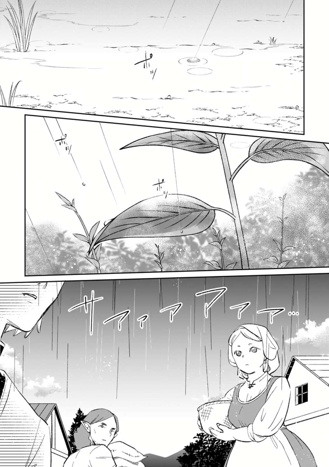 Page 4 of Chapter 7.3
