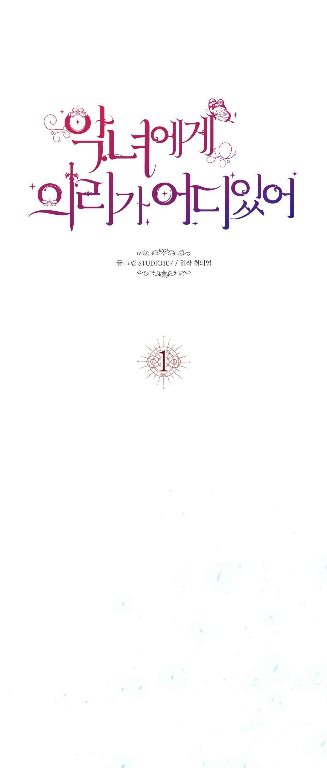 Page 1 of Chapter 1