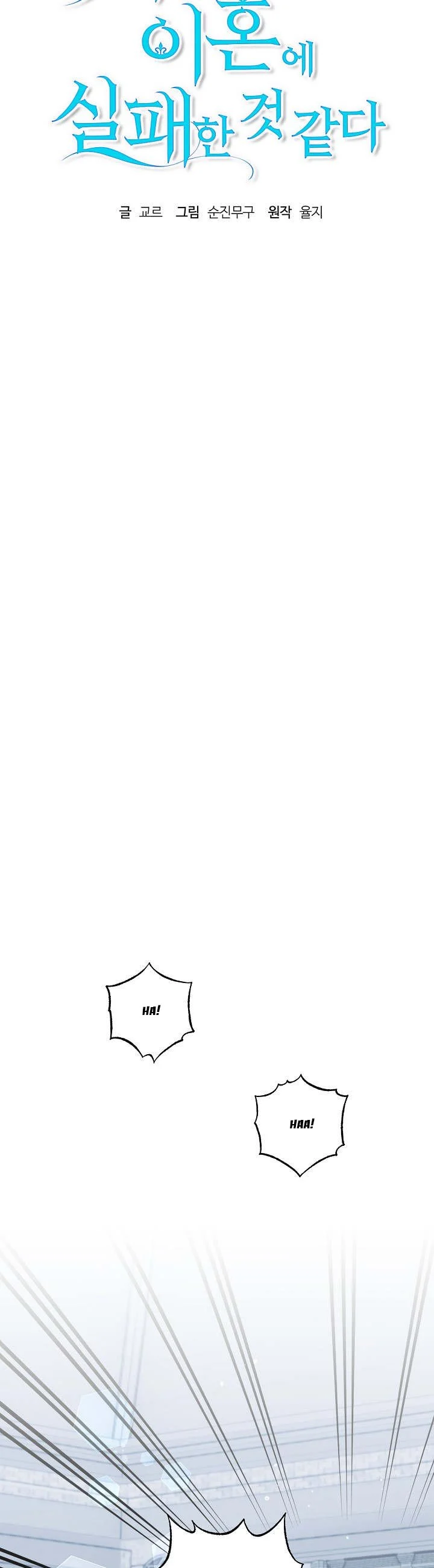 Page 7 of Chapter 19