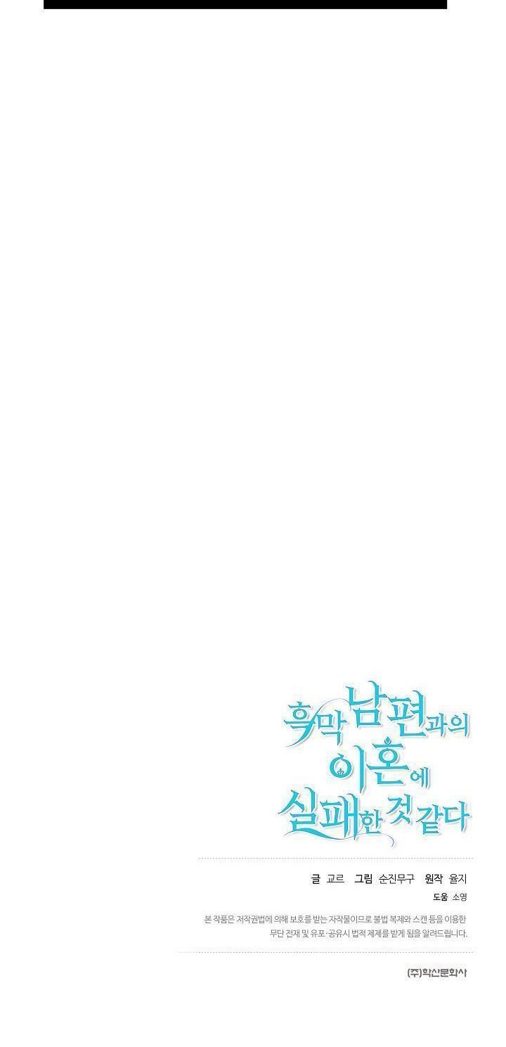 Page 56 of Chapter 30