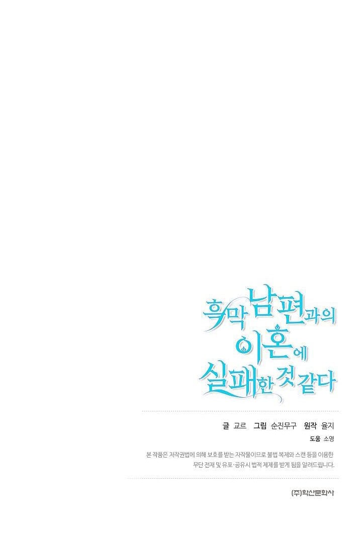 Page 60 of Chapter 32