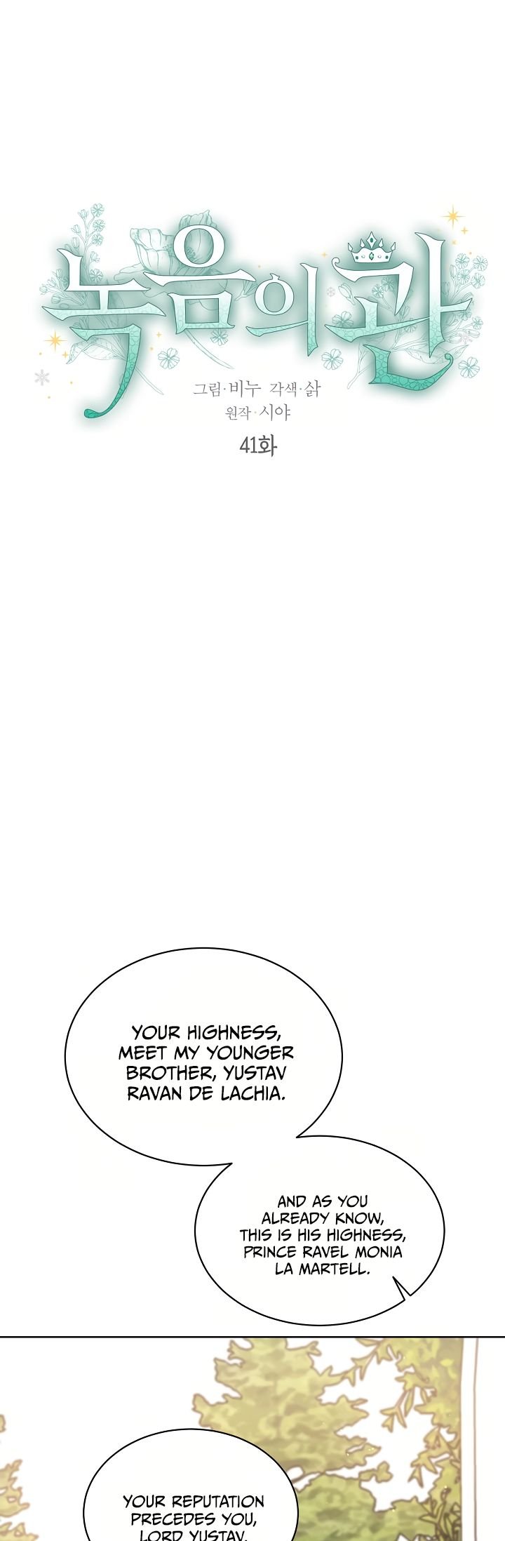 Page 5 of Chapter 41