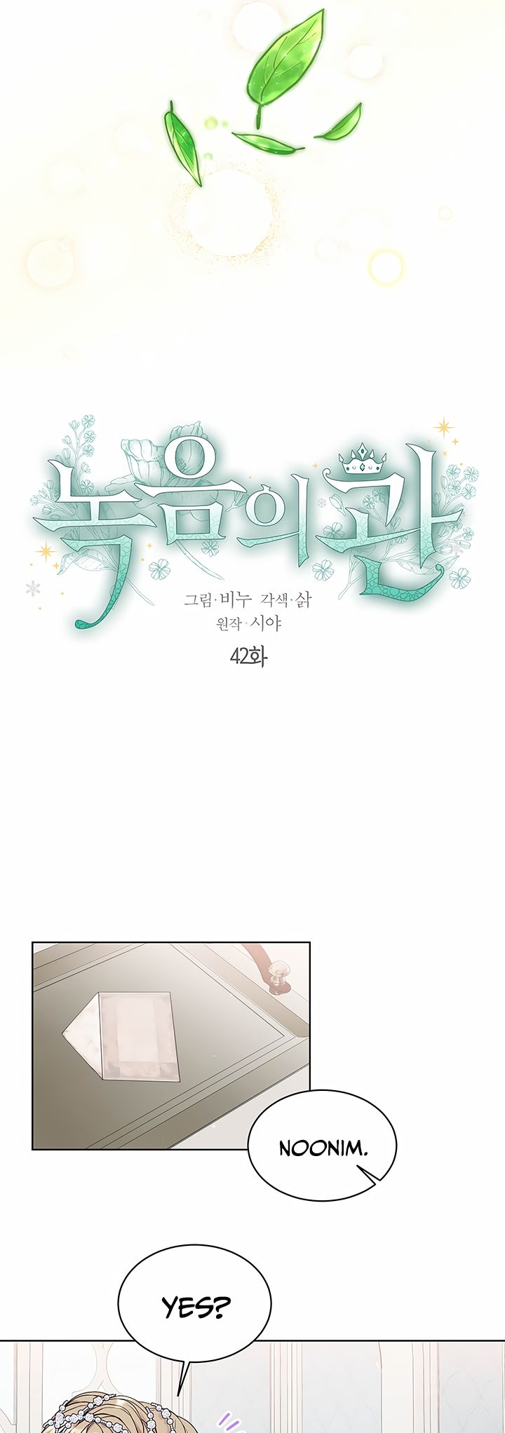 Page 4 of Chapter 42