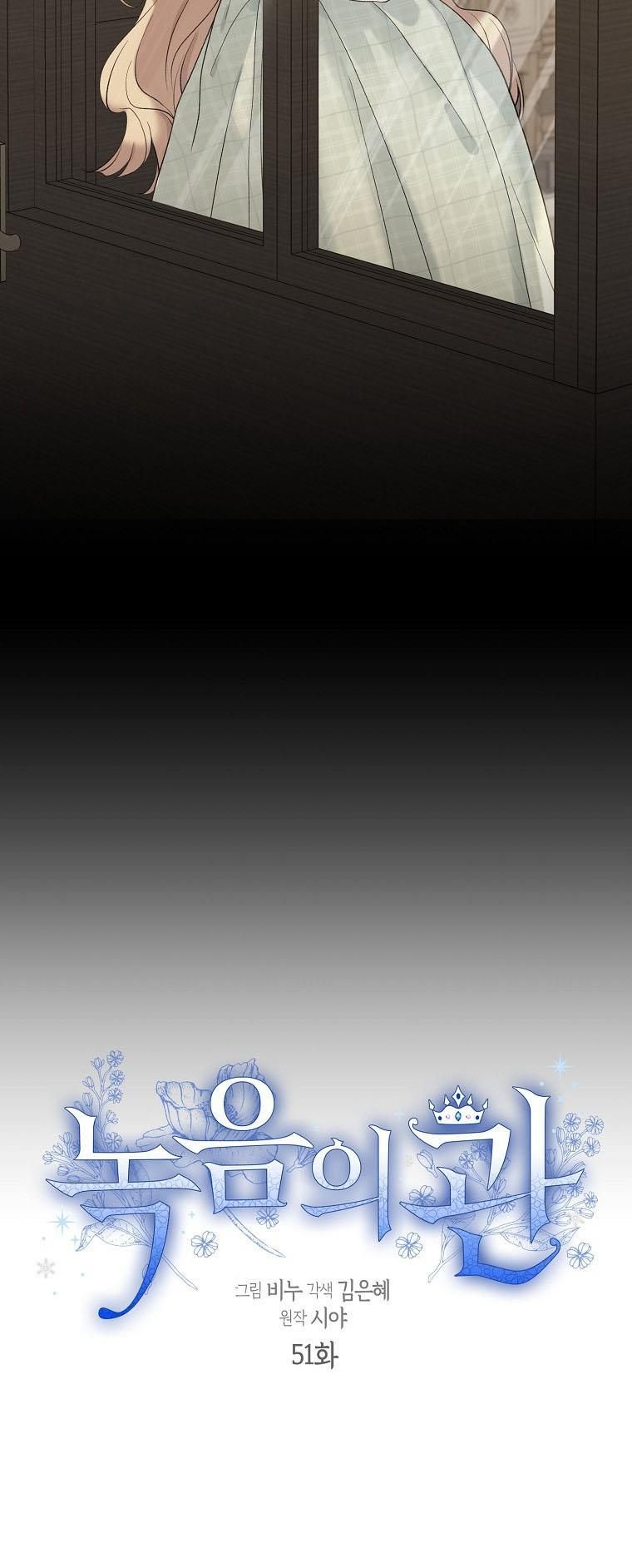 Page 13 of Chapter 51