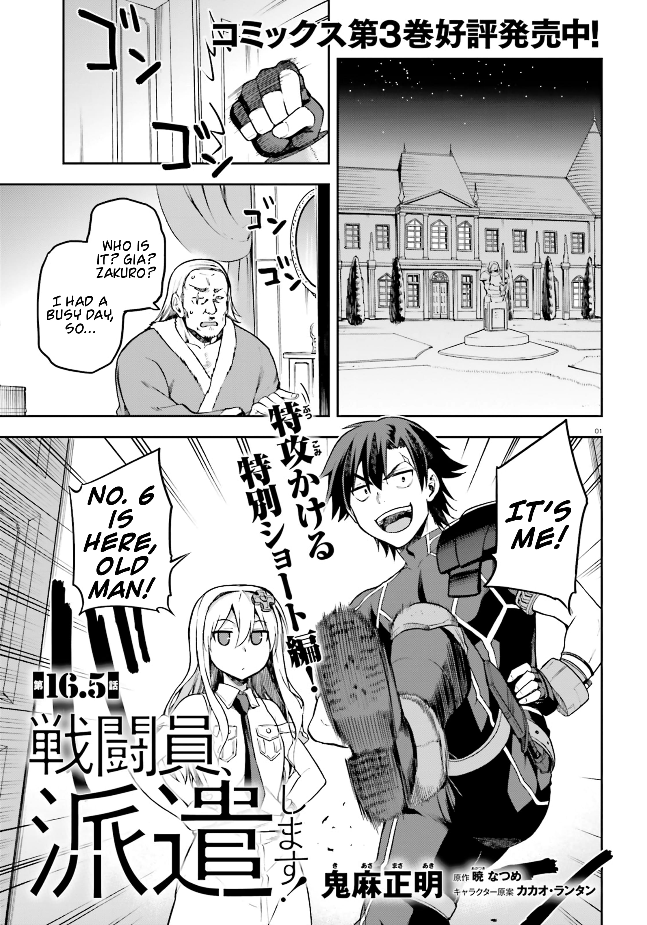 Page 1 of Chapter 16.5